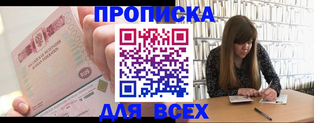 временная регистрация гарантия в Нижнем Новгороде