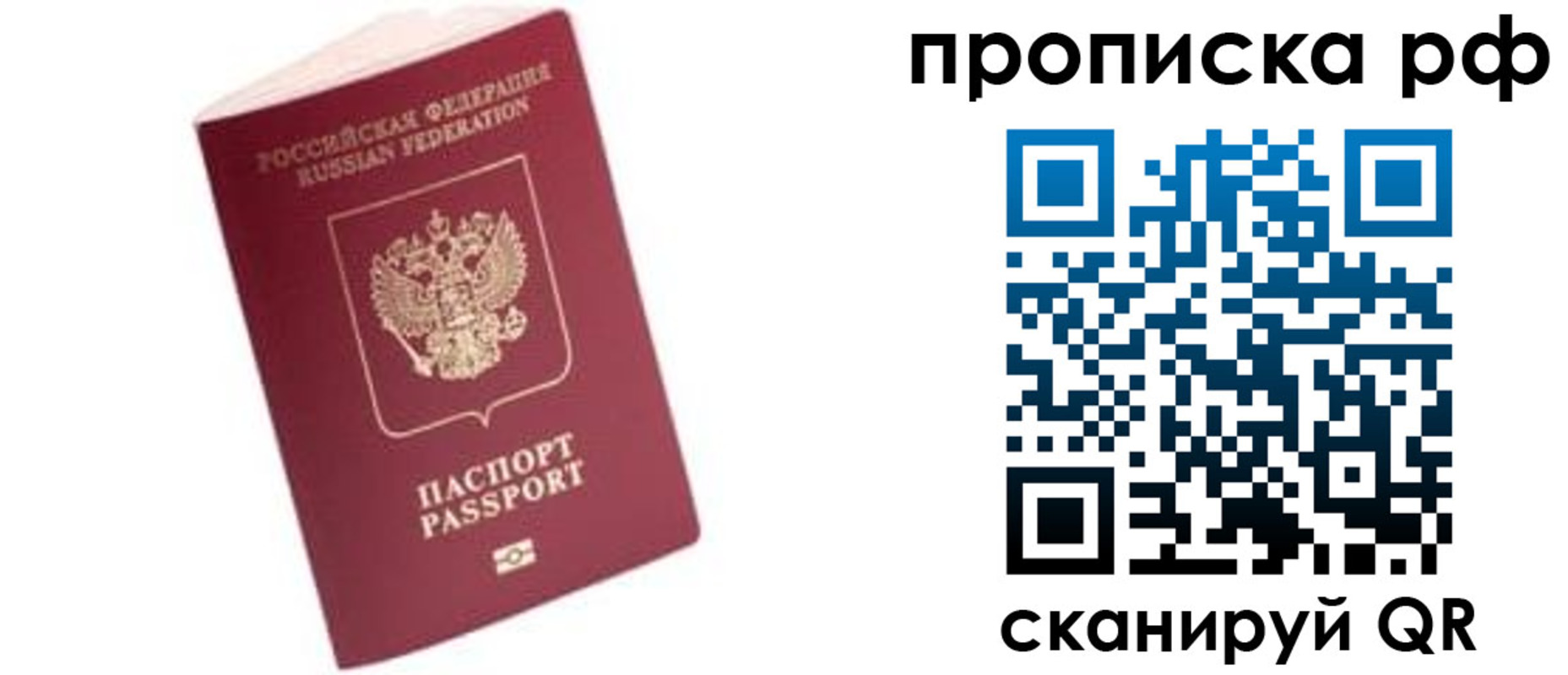 прописка регистрация в Нижнем Новгороде