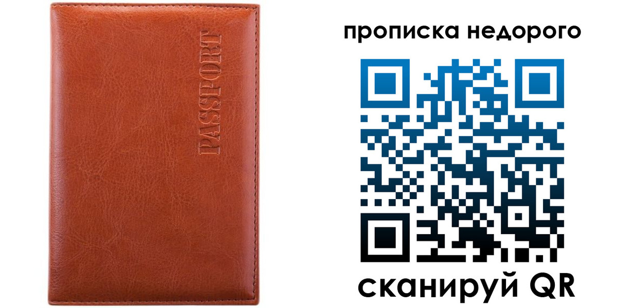 прописка иностранных граждан в Нижнем Новгороде