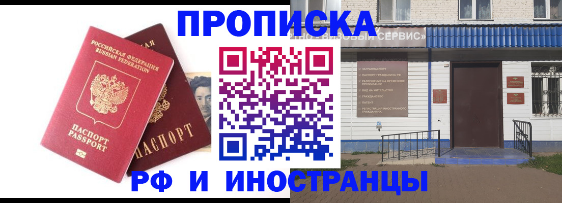 прописка для школы в Нижнем Новгороде