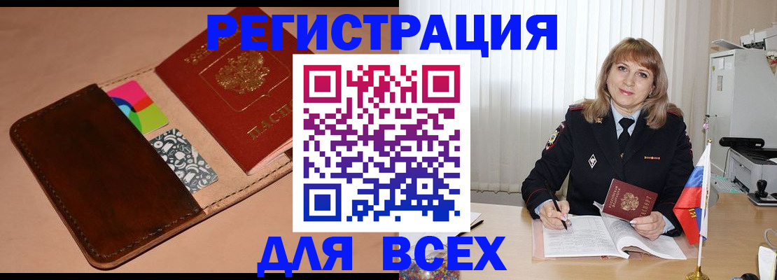 прописка 2025 в Нижнем Новгороде