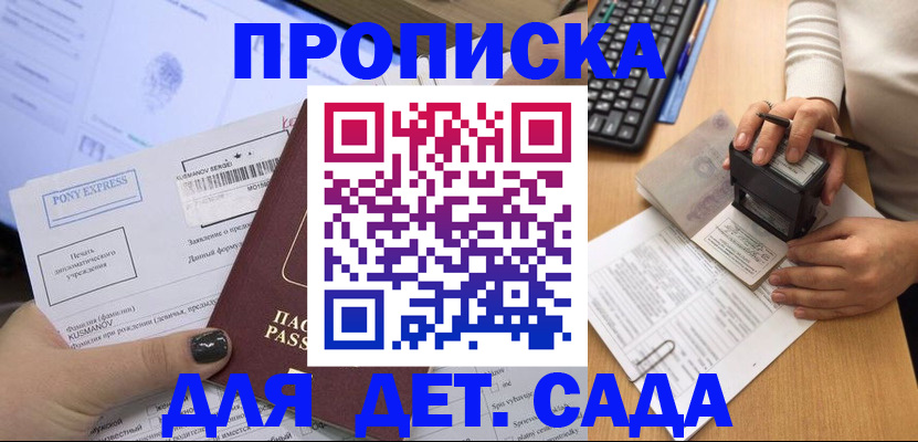 временная регистрация в квартире в Нижнем Новгороде