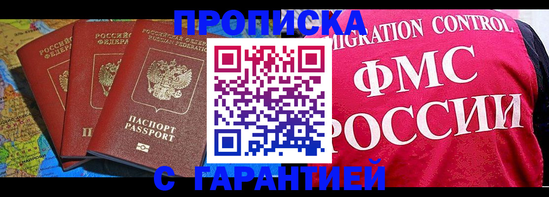 где прописаться в Нижнем Новгороде